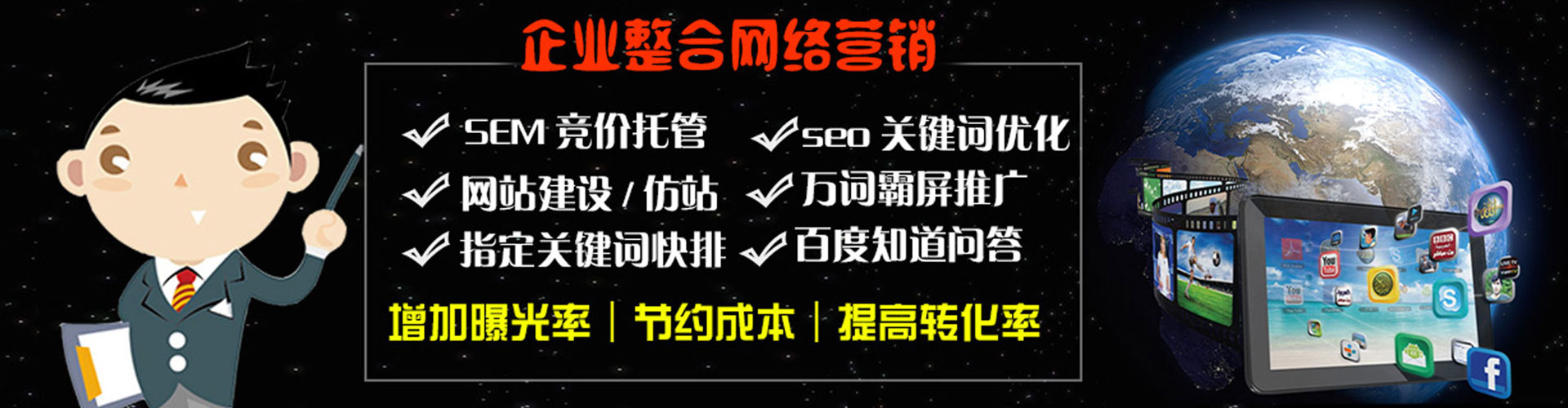 太原百度竞价包年